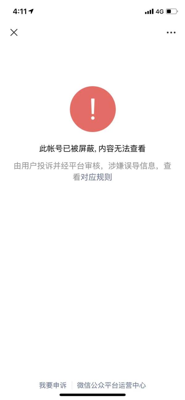 华商很难之后多国渴望回归中国又来微信封号153个