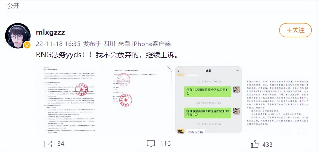 Mlxg与RNG官司判决来了, 依旧无法讨回薪资, RNG法务yyds