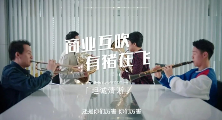 字节跳动HR拍了一部短片，矛头对准「大公司病」，太绝了！