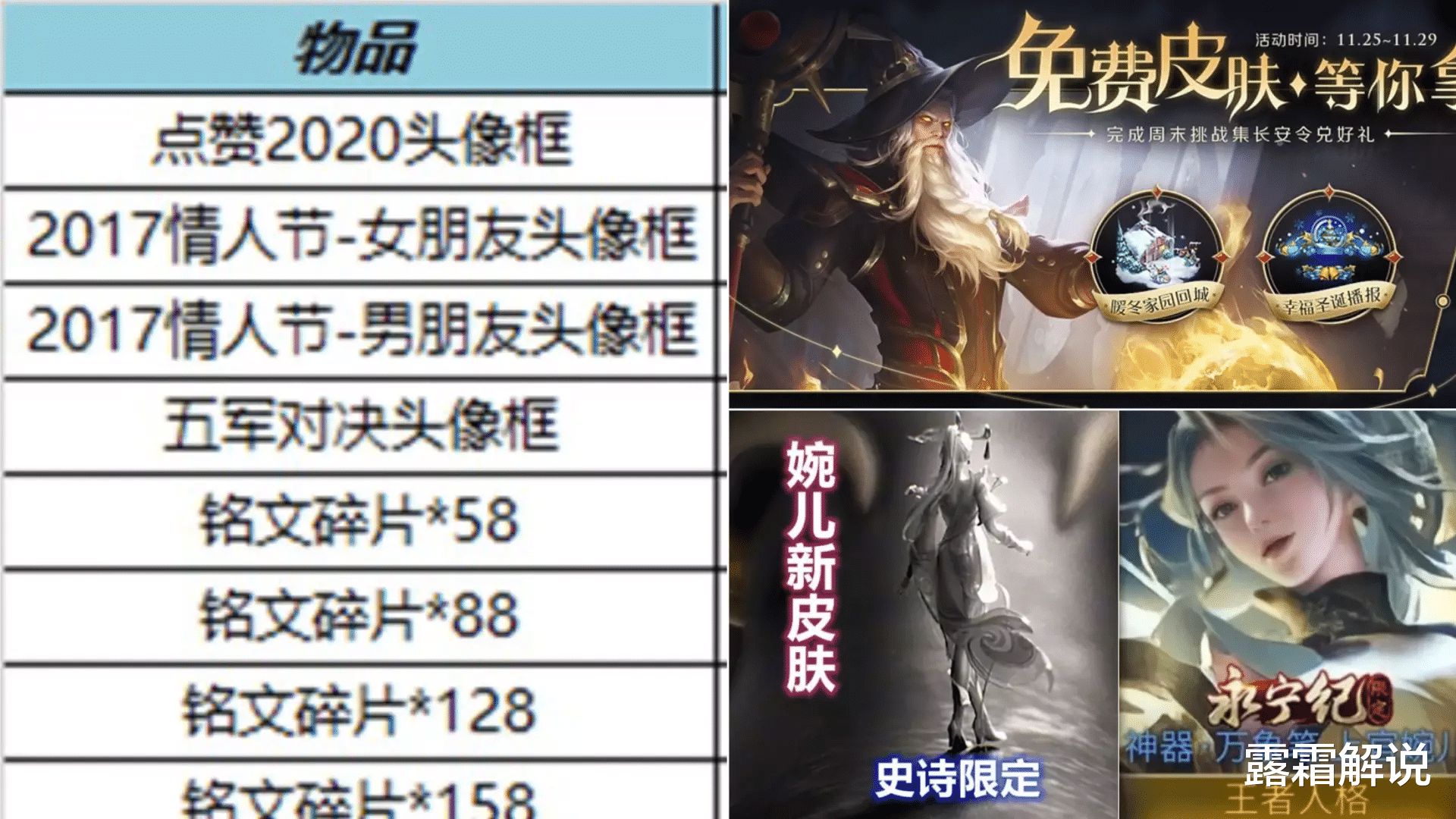 25号商城突变, 情人节限定返场, 充值返利奖励升级, 天幕概率得