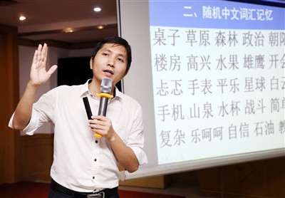 "最强大脑吴天胜快速记忆2017湛江集训营"顺利结营