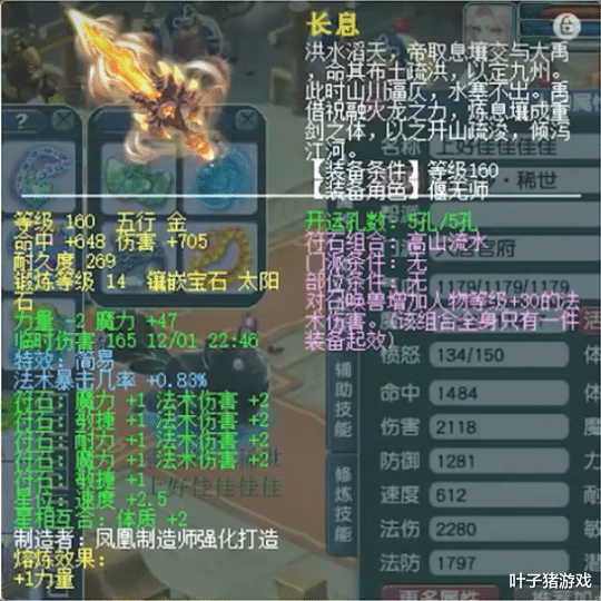 梦幻西游路子最野玩的最花, 天启骷髅大唐展示神秘&ldquo;黑科技&rdquo;!