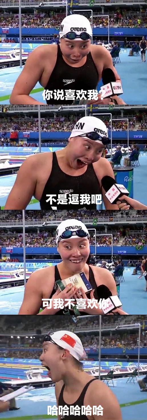 以洪荒之力贡献表情包没想到你是这样的泳军