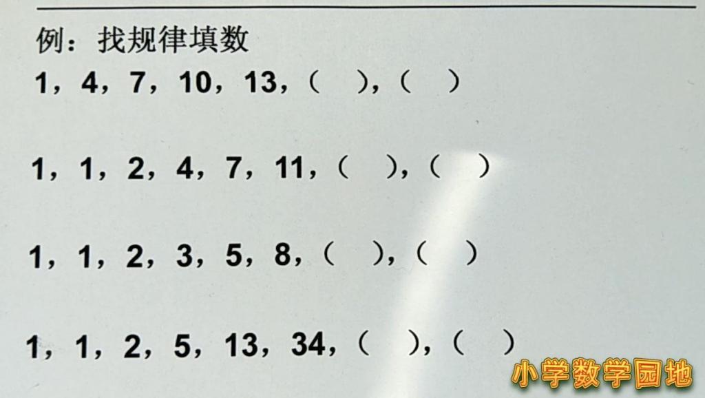 找规律数学题,数学找规律,二年级数学找规律填图_大山谷图库