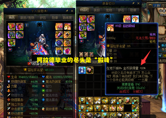 DNF: 一周搬砖7000万! 最强搬砖套路推荐, 开始为国庆套奋斗