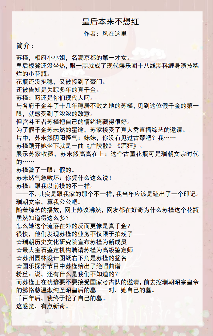 5本娱乐圈甜爽文推荐桀骜不驯贵公子vs冷情冷心野玫瑰