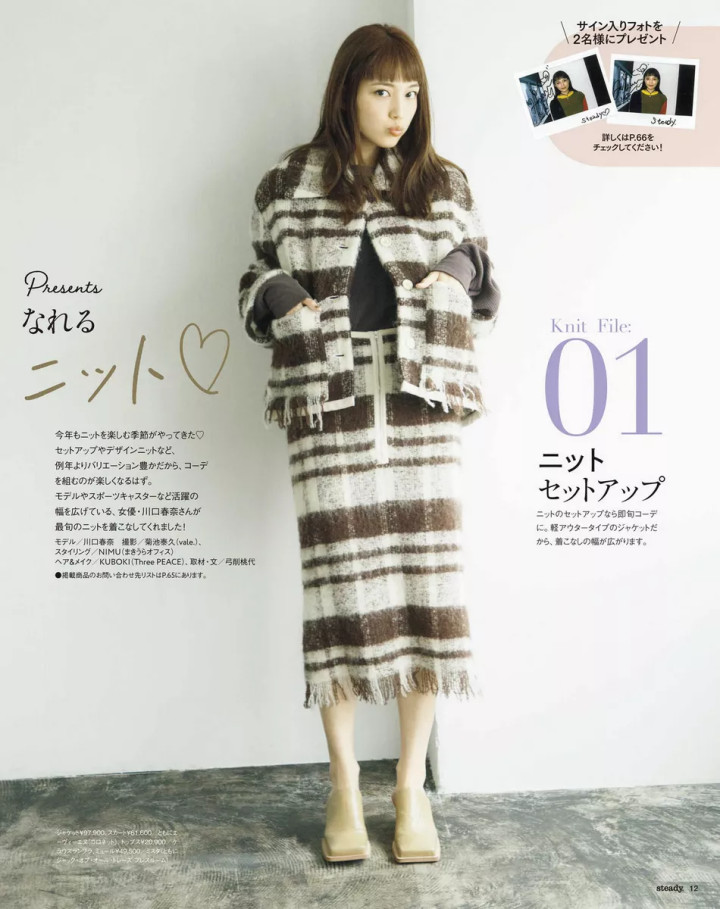 日本女星川口春奈杂志美图 雪肤玉貌太靓丽妩媚了 全网搜