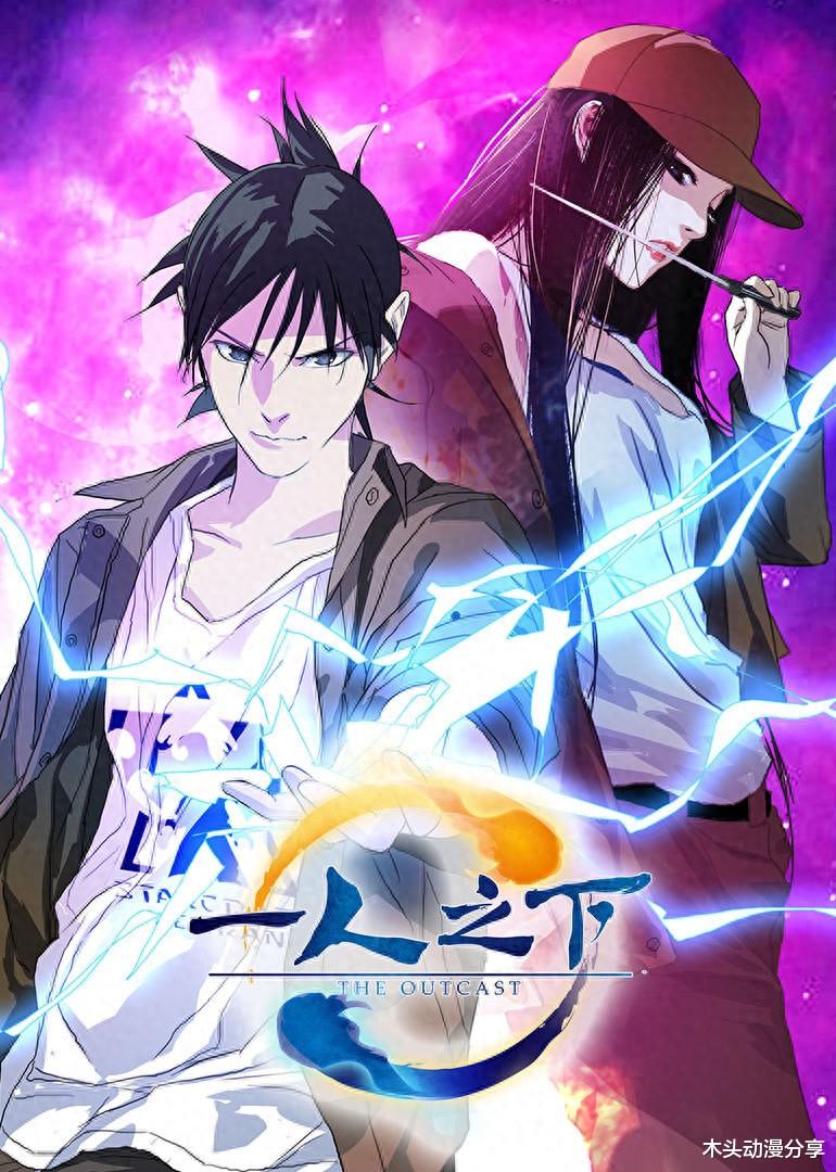 《一人之下》封神密码: 这 3 点藏着国漫的魂