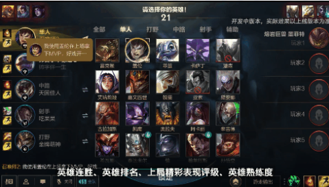 《英雄联盟手游》可以秀战绩了, 那么这是好事还是坏事呢?