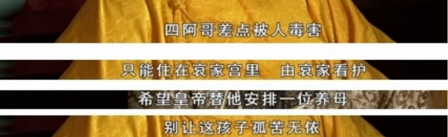 《甄嬛传》其实太后早就知道双生子并非龙裔, 为何不揭穿甄嬛?(剧情妃是什么意思)