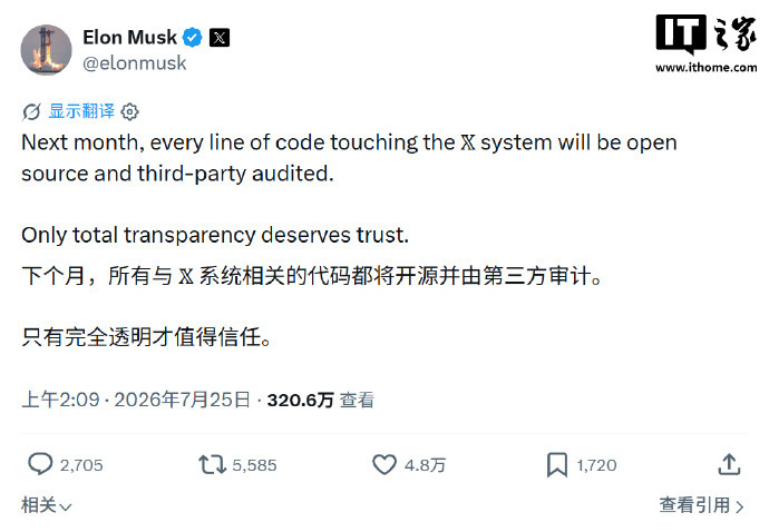 马斯克推动 X 全面开源，称“完全透明才能赢得信任”