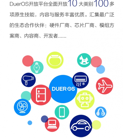 首届百度AI开发者大会汇总: 人工智能成果的集体亮相