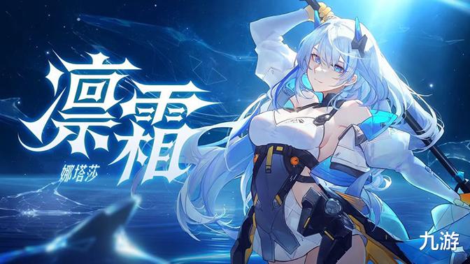 《时空猎人3》全新强袭猎人「凛霜」登场 半周年庆典预告