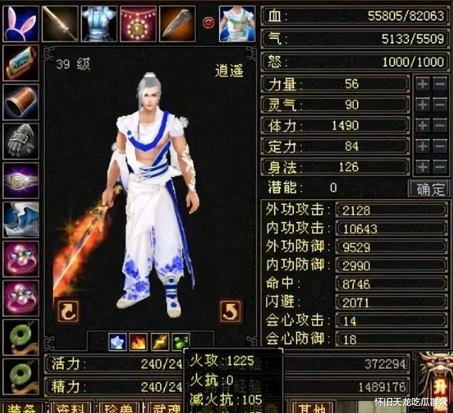 天龙怀旧八卦: 卡38级装备卖1000元宝遭众嘲, 实则远不止这个价?