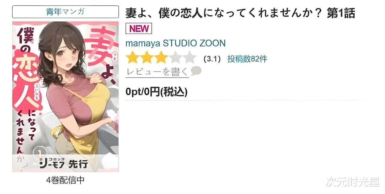 AI漫画居然登顶日本畅销榜榜首! 传统漫画家该何去何从