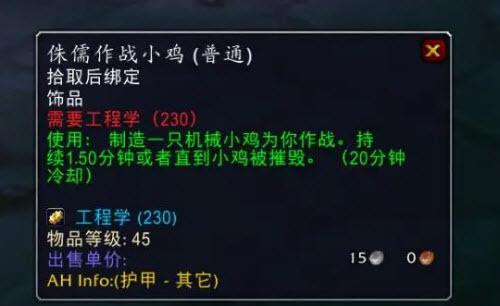 魔兽怀旧服 侏儒小鸡100 触发方法 等于永久龙脊 全程25 急速 全网搜