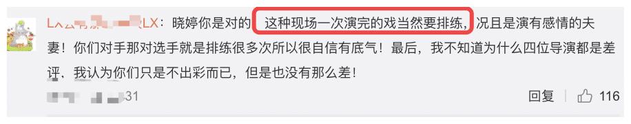 楊志剛發長文告別《演員2》, 鄭重向郭曉婷道歉, 女方並不接受-圖6