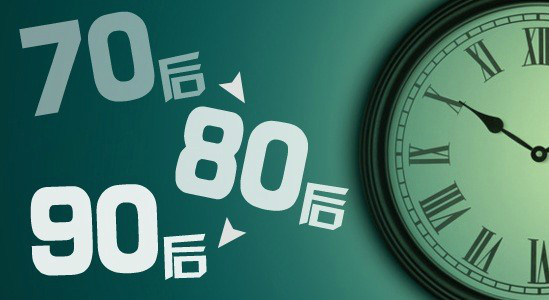 尤其是科技互联网相关的公司,公司从创始人到员工年龄主要集中在90后