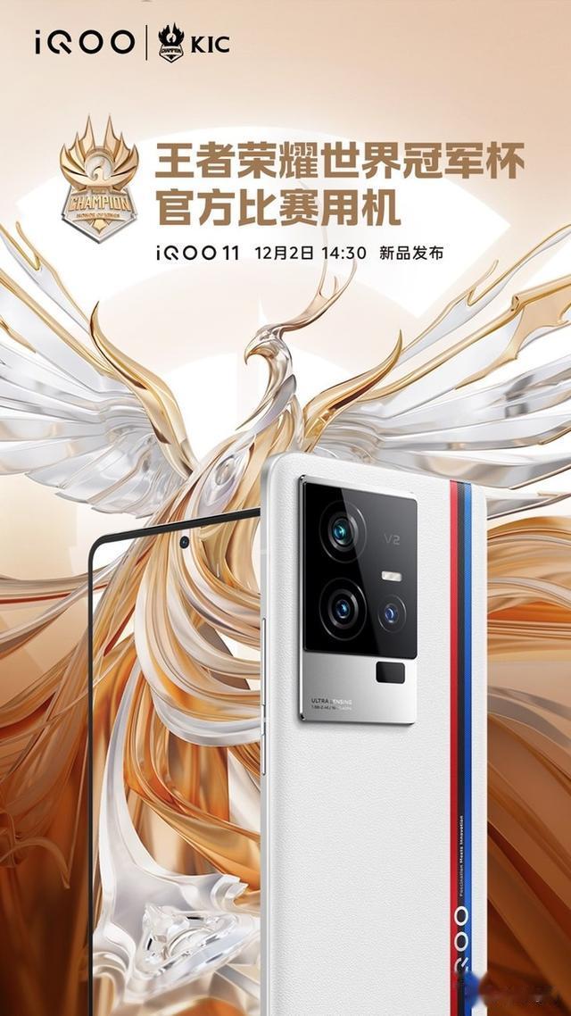 iQOO 11实力强悍，性能铁三角再度升级