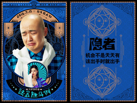 情侣看《陆垚》后现场求婚