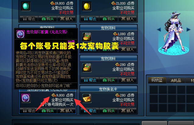 DNF: 首个12亿宠物诞生! 绝版宠物大回归, 谁是你的最爱?