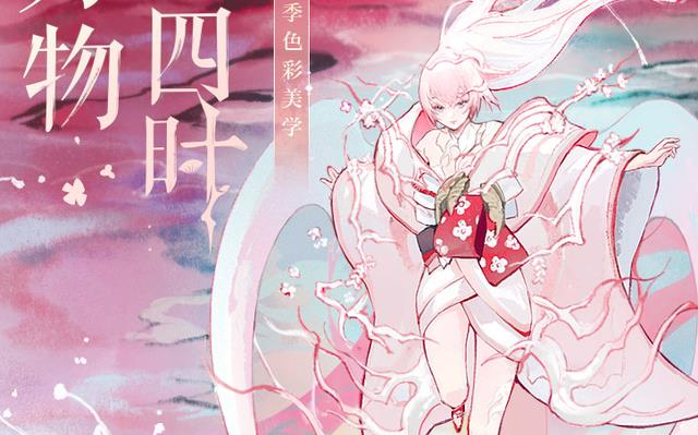 阴阳师正式服11月22日更新总结SSR季开放获取回调部分黑屏特效