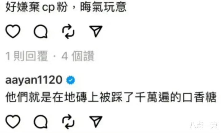 炎亚纶破大防! 被飞轮海成员全体孤立, 评论区否认曾爱过汪东城