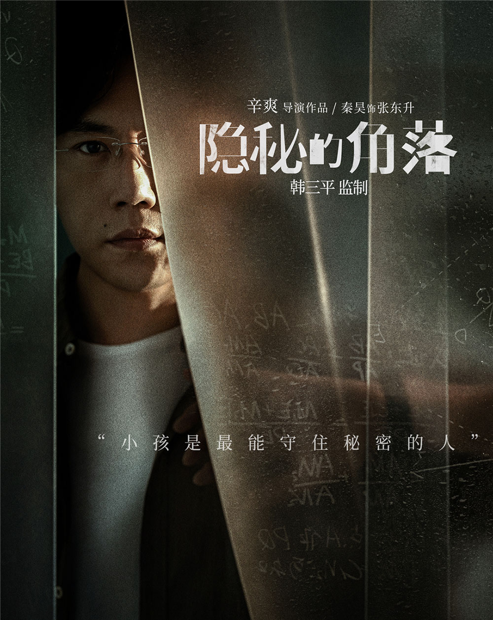 烧脑三部悬疑片, 我看两集入坑, 太炸了, 秦昊主演了两部(悬疑片,秦昊,紫金陈小姐)