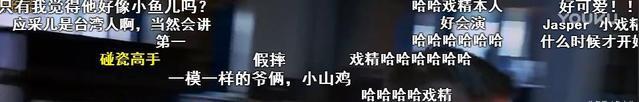 爸爸去哪儿: 性格应采儿, 外貌陈小春, 神似小鱼儿! 英语比我好!