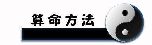 最简单易学的八字算命方法, 轻轻松松便可学会