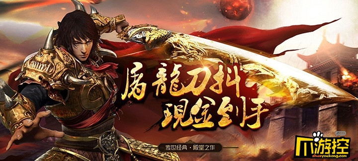 超级无敌变态传奇手游_传奇变态手游超级送v