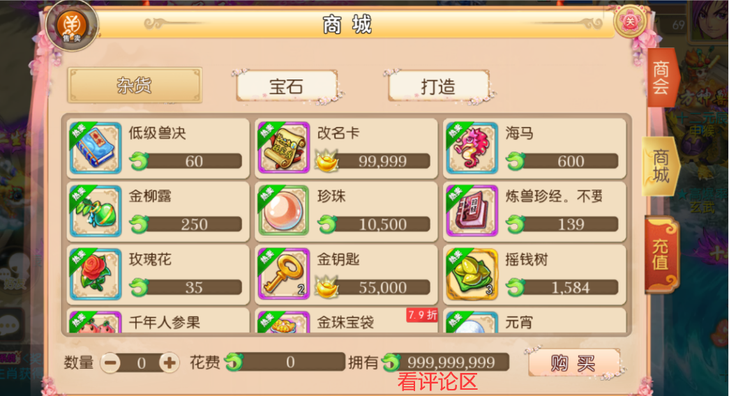 梦幻西游手游: 武神坛冠军惨遭无名小卒秒杀, 只因这套神装!