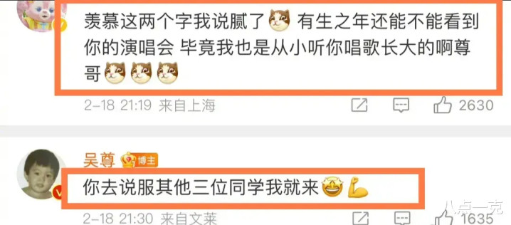 炎亚纶破大防! 被飞轮海成员全体孤立, 评论区否认曾爱过汪东城