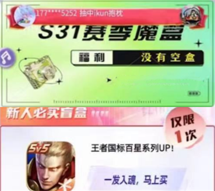 王者盲盒骗局发酵, 多位国服野王遭曝光, 张大仙人品再次得到证实
