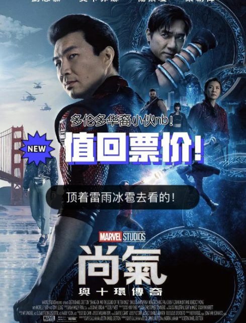 漫威超英早已变质, 联盟是最后的光芒, 《永恒族》套路化过于明显