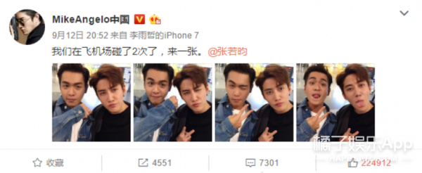 回想! Mike机场偶遇张若昀, 《无意法师》张显宗白琉璃合体了!