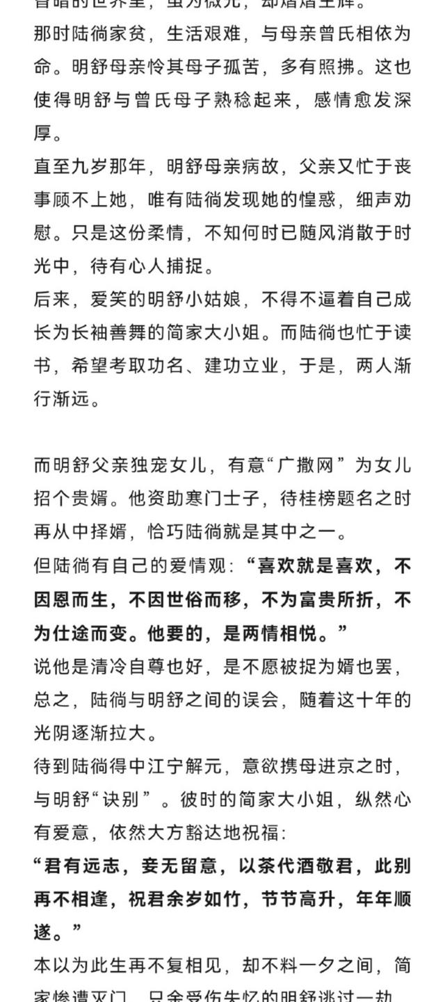 《宁安如梦》后, 王星越新剧来了, 再演痴情暖男, 女一古装女神(王星越电视剧)