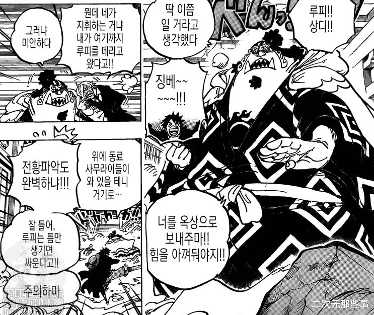 《海賊王》993話, 凱多隨意一擊斬斷小菊手臂, 最強生物恐怖如斯-圖3