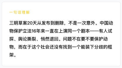 全国首个伴侣动物立法草案20天就被下线了，这才是真正的信号