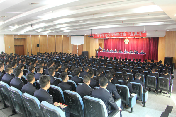 浙江警察学院温州教学点举行2015级体改生毕业典礼