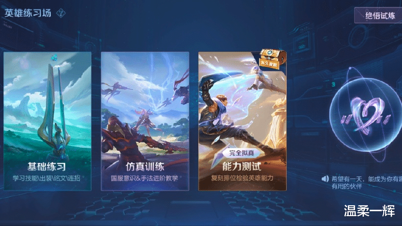 就为了一个史诗皮肤, 值得花时间打英雄练习场? 很多人理解错了