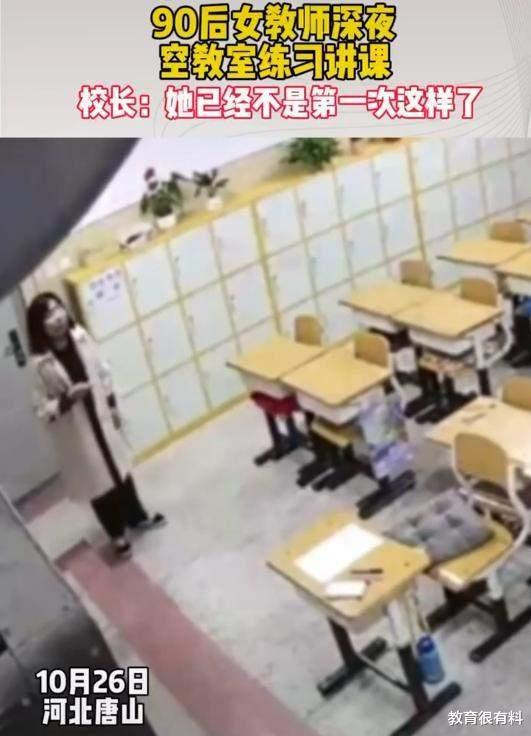 河北一女教师频繁深夜前往教室 原因曝光 网友 别人家的好老师 全网搜