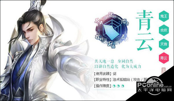 诛仙手游青云装备选择攻略 诛仙手游怎么装备