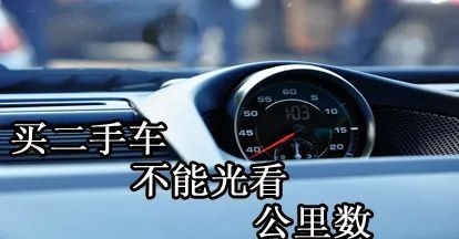 跑了十多万公里的车还能买吗 汽车 快乐柠檬 L站 跑了十多万公里的车还能买吗 汽车 快乐柠檬 L站