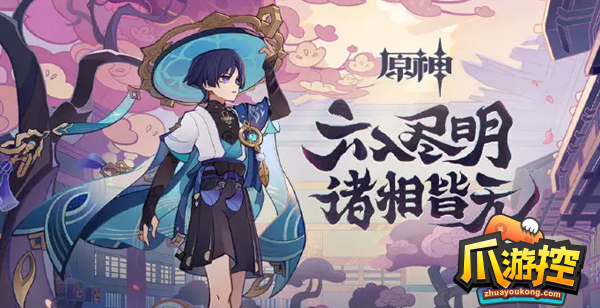 原神3.3可以免费获得多少原石-免费原石数量汇总
