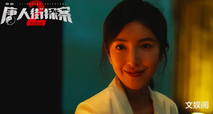 一口气连炫8集, 越看越上瘾, 这部悬疑推理剧实在太上头了!(电影推荐唐人街探案)