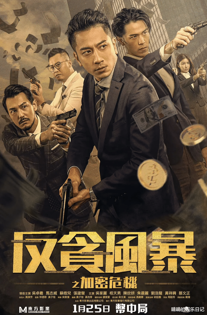 看完《反贪风暴之加密危机》, 我如鲠在喉, 见过烂片没见过这么烂