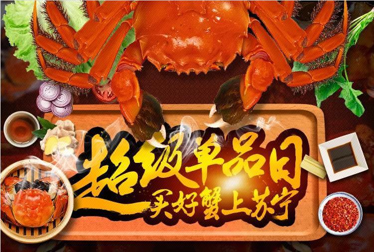 陈小春和Jasper都爱的鲜美螃蟹 苏宁易购新鲜打捞直送上桌