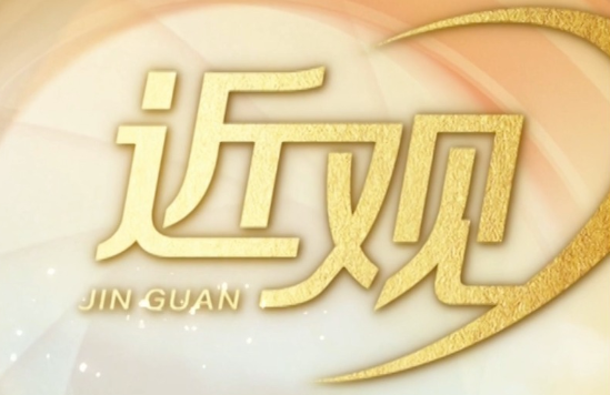 冰雪春日暖心行｜习近平总书记踏雪问暖足迹