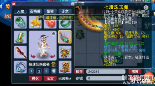 20W大砍刀加身, 这个梦幻西游129级精品不磨天青号有点离谱